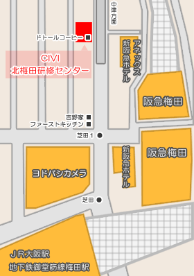 CIVI北梅田研修センター地図